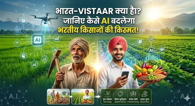 Bharat Vistaar