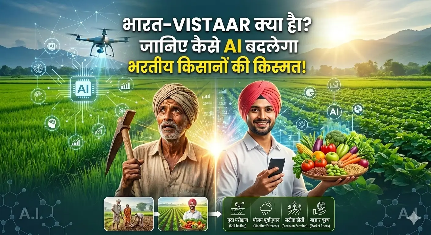 Bharat Vistaar
