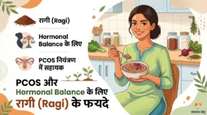 PCOS-और-Hormonal-Balance-के-लिए-रागी-Ragi-के-फायदे