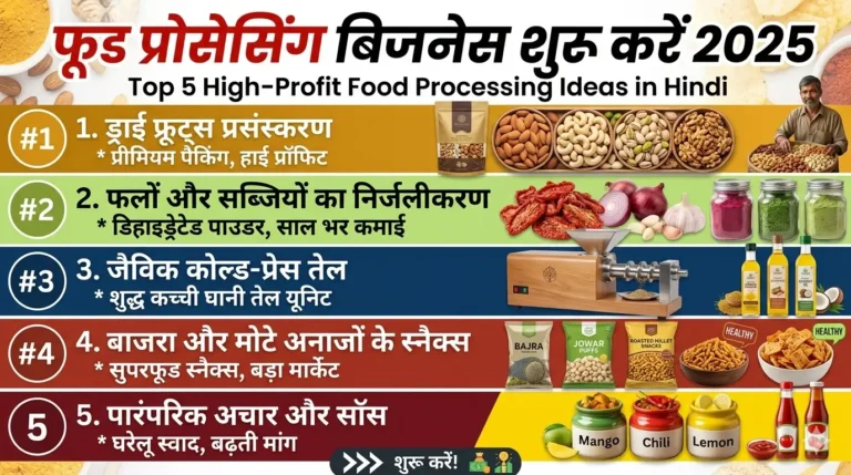 Top 5 Food Processing Business