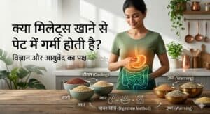 kya-millets-khane-se-pet-mein-garmi-hoti-hai.j