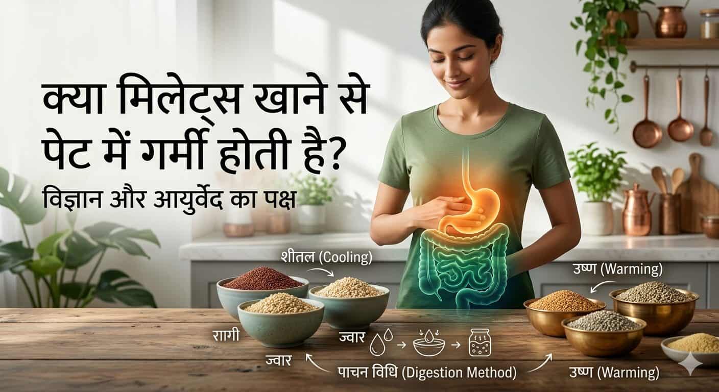 kya-millets-khane-se-pet-mein-garmi-hoti-hai.j