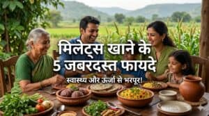 मिलेट्स खाने के 5 जबरदस्त फायदे