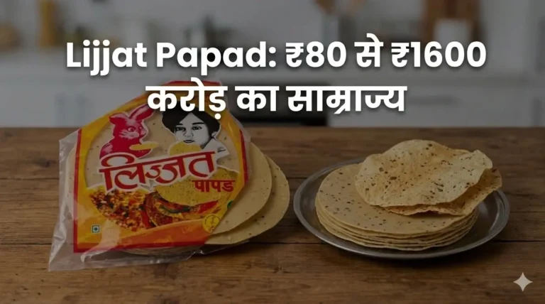 Lijjat Papad Case Study